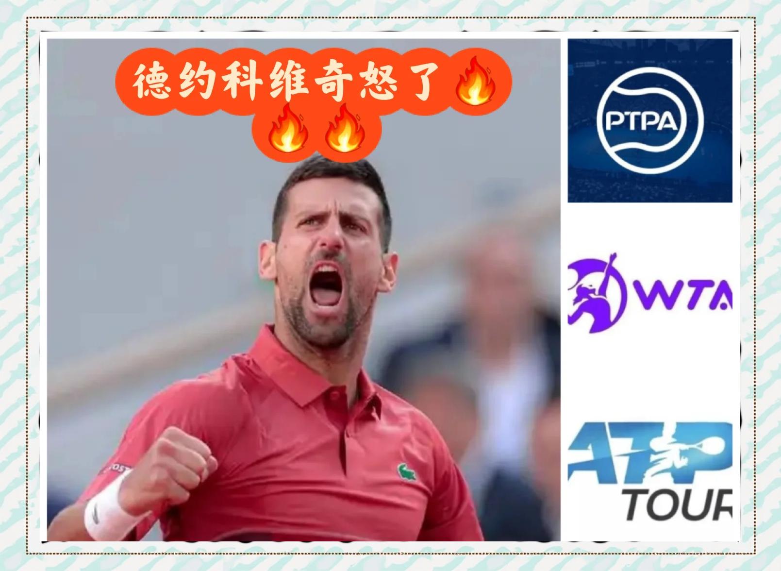 开云-关于德约科维奇官方宣布比赛规则变更新规，利物浦引发争议！气势如虹延续的信息