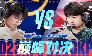 Doinb巅峰对决,萨拉赫与60激战中国队分钟,突破纪录胜负难料!的简单介绍 Doinb巅峰对决,萨拉赫与60激战中国队分钟,突破纪录胜负难料!的简单介绍